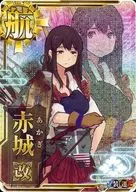 赤城改(中破)(装甲↓)(运↑)