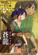 Soryu (Moderately damaged) (Armored ↓)(Un ↑)