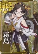 Kirishima (Horo) (luck)