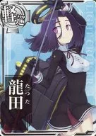 Tatsuta