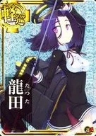 Tatsuta (Hollow) (luck ↑)