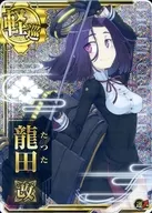 龍田改(ホロ)(運↑)