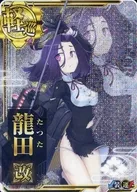 Tatsuta Aratame (Moderately damaged) (Armored ↓)(Unyo ↑)