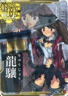 Ryujo (Moderately damaged) (Armored ↓)(Un ↑)