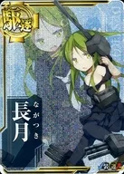 Nagatsuki (Moderately damaged) (Armored ↓)(Un ↑)