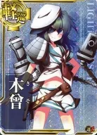 Kiso (Horo) (luck ↑)