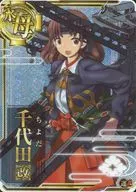Chiyotaaratame (Horo) (luck ↑)