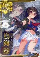 Chokai Aratame (Moderately damaged) (Armored ↓)(Unjo ↑)