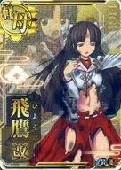 Hirataka Kai (old design) (Moderately damaged) (Armoured ↓)(Un ↑)