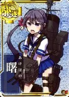 Akebono (hollow) (luck ↑)