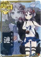 漣(中破)(装甲↓)(運↑)