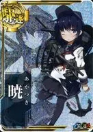 Akatsuki (Moderately damaged) (Armored ↓)(Transport ↑)