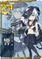 響(中破)(装甲↓)(運↑)