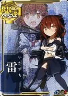 雷(中破)(装甲↓)(運↑)