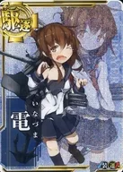 電(中破)(装甲↓)(運↑)