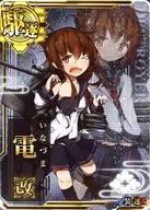 Replacement of electric cars (Moderately damaged) (Armored ↓)(Unyo ↑)