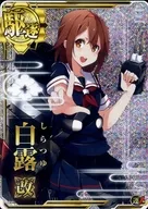 Byakuro Kai (Joro) (Un ↑)