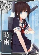 Shigure