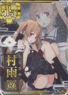 Murasame Aratame (Moderately damaged) (Armoured ↓)(Un ↑)