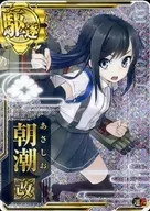 Asashio Aratame (Horo) (Un ↑)