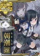 朝潮改(中破)(装甲↓)(運↑)