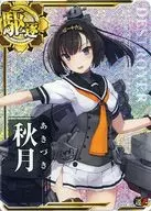 Akizuki (Hollow) (luck ↑)