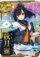 Akizuki Aratame (Horo) (Un ↑)