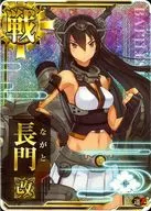 Nagato aratame (Joro) (luck ↑)