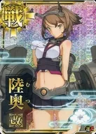 陸奥改(ホロ)(運↑)