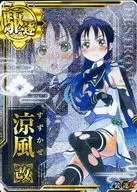 涼風改(中破)(装甲↓)(運↑)