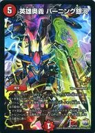 P3/Y15[プロモ]：英雄奥義 バーニング銀河