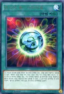 CPL1-KR015 [R] : The Stone of the Wise - Sabatiel