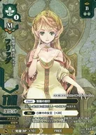 3B-061[Super Rare]:(並行)弗麗嘉