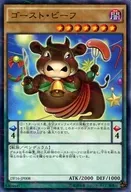 DF16-JP008[NP]：ゴースト・ビーフ