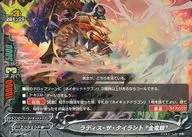 D-EB01/0042[上]:Ladis The Tyrant金龙眼
