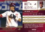 45 Regular Card : Kazuya Fujita