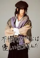 Toshihiko Tanaka (Murasame SATOYA) / Upper Body / Costume Tea / Armband / Hat / Background Gray / Character Actor Shot / Print Message in 「 It 」 / Stage 「 Harukanaru Toki no Naka de 6 」
