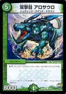 SpDeck2 10/13 [C] : Allosaur, Diptera