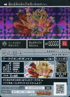 KCQ PR 044[新棱鏡]:[無代碼保証]吉剋吉恩吉甘特斯