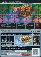 KQQ PR 046 New Prism : No Code Guarantee Plasma Superior Dragon