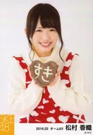 Kaori Matsumura / Upper body / Both hands chocolate / Smile / SKE February 2016 individual Official photo 「 2016.02 」 「 Valentine 」