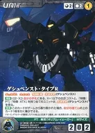 U-302[N]:ゲシュペンスト类型R