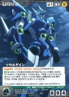 U-315[N]:首爾增益