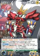 U-317[N]:ヤルダバオト