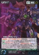 U-320[M]:新グランゾン