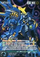 U-320[MP]:新グランゾン