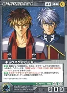 CH-217 [R] : Kyosuke & Zenger