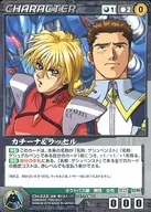 CH 222 [N] : Katsina & Russell