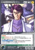 CH-230[N]:秀・白川