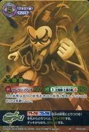 YW03-061 [Ultra Rare] : Tsuchi-gumo (gold specifications)